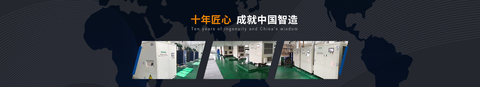 弗洛德十年匠心、成就中國智造