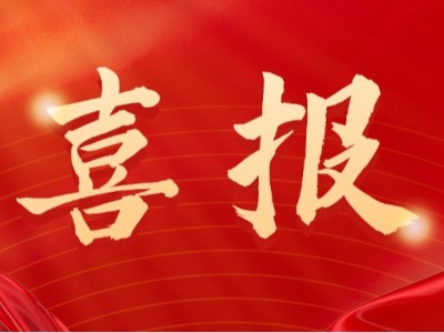 新年首捷！弗洛德科技中標(biāo)宜賓海豐和銳項(xiàng)目